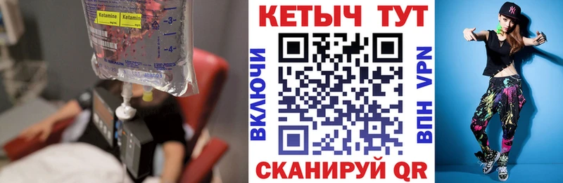 Кетамин ketamine Волхов