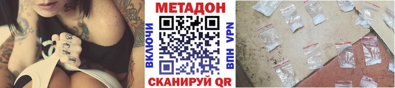 МЕТАДОН VHQ  Волхов 