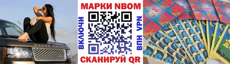 Марки N-bome 1500мкг Волхов